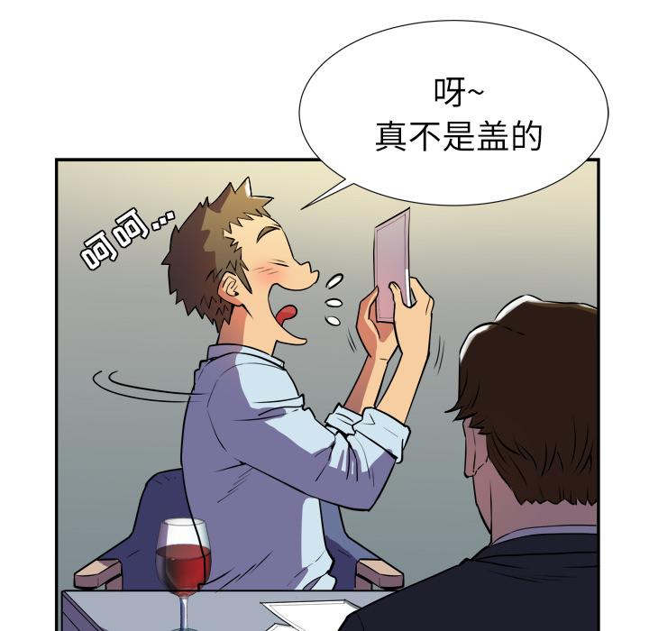 《拜托了人妻》漫画最新章节拜托了人妻-第 2 章免费下拉式在线观看章节第【13】张图片