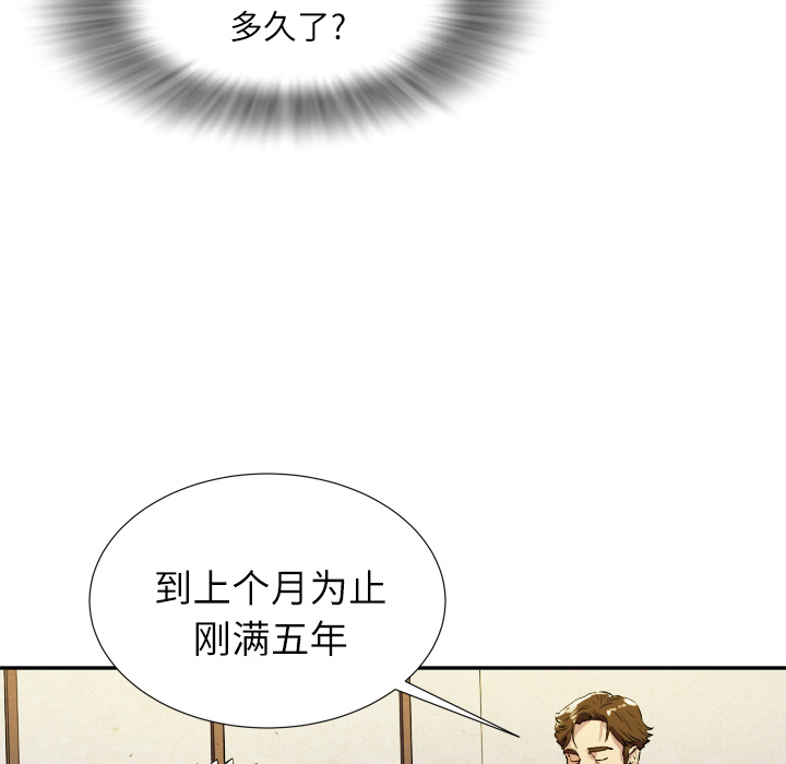 《拜托了人妻》漫画最新章节拜托了人妻-第 2 章免费下拉式在线观看章节第【24】张图片