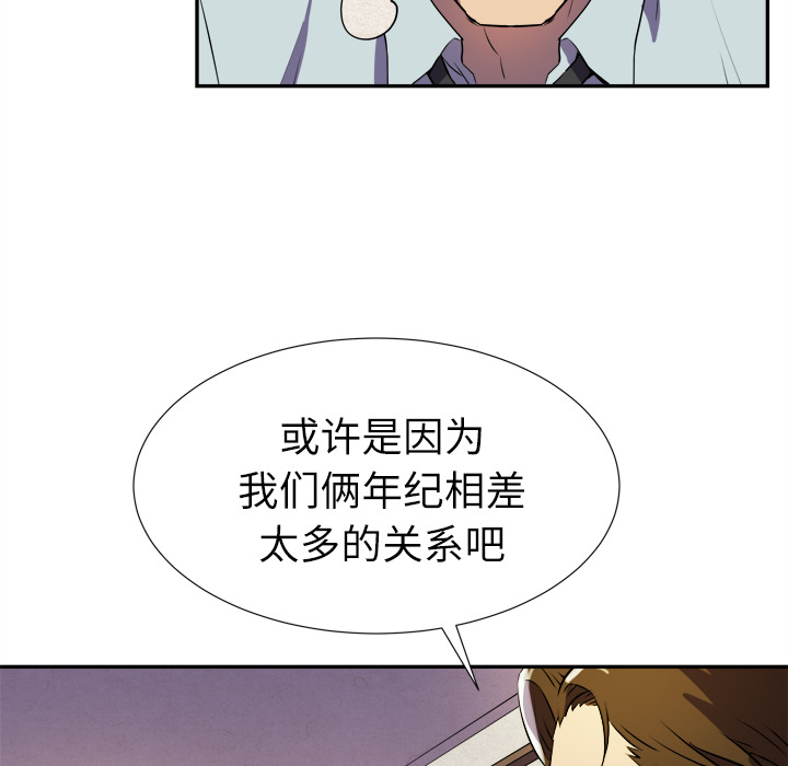 《拜托了人妻》漫画最新章节拜托了人妻-第 2 章免费下拉式在线观看章节第【27】张图片