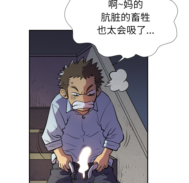 《拜托了人妻》漫画最新章节拜托了人妻-第 2 章免费下拉式在线观看章节第【107】张图片