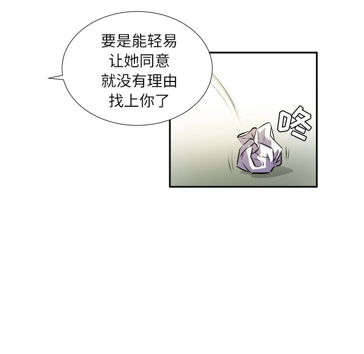 《拜托了人妻》漫画最新章节拜托了人妻-第 2 章免费下拉式在线观看章节第【50】张图片