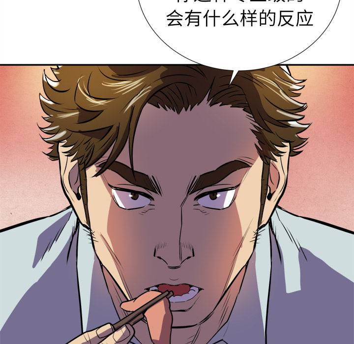 《拜托了人妻》漫画最新章节拜托了人妻-第 2 章免费下拉式在线观看章节第【40】张图片