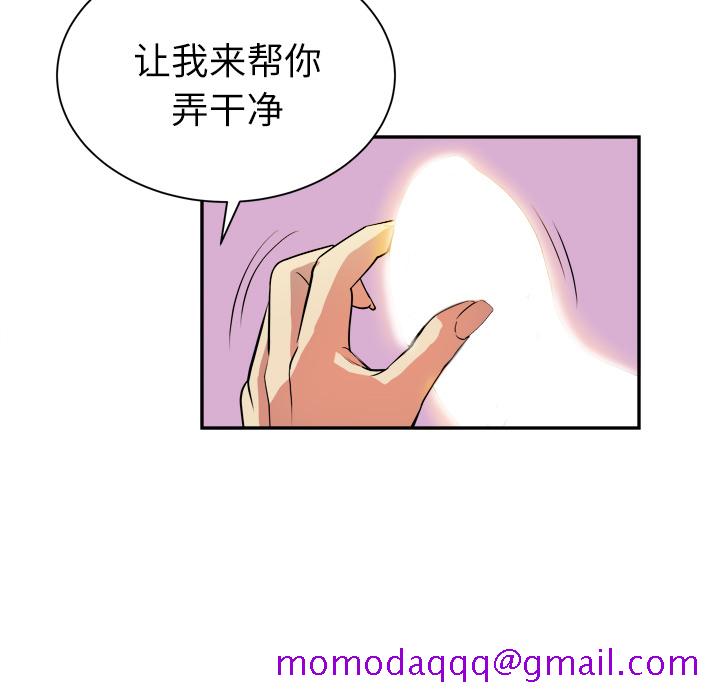 《拜托了人妻》漫画最新章节拜托了人妻-第 3 章免费下拉式在线观看章节第【56】张图片