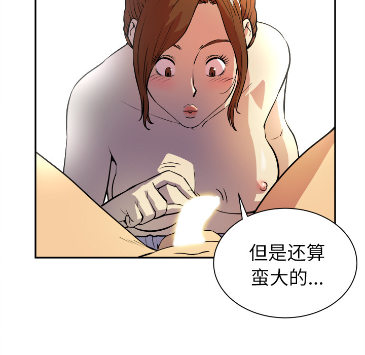 《拜托了人妻》漫画最新章节拜托了人妻-第 3 章免费下拉式在线观看章节第【50】张图片