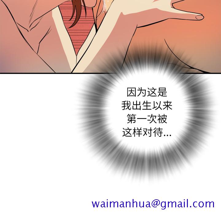 《拜托了人妻》漫画最新章节拜托了人妻-第 3 章免费下拉式在线观看章节第【81】张图片