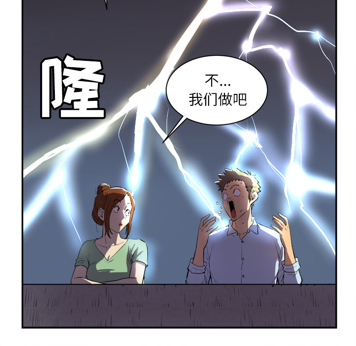 《拜托了人妻》漫画最新章节拜托了人妻-第 3 章免费下拉式在线观看章节第【24】张图片