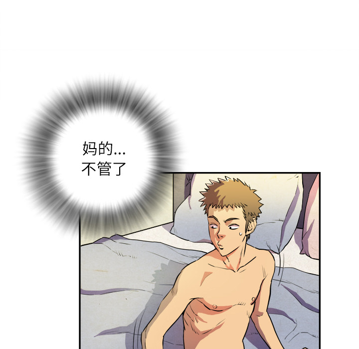 《拜托了人妻》漫画最新章节拜托了人妻-第 3 章免费下拉式在线观看章节第【42】张图片