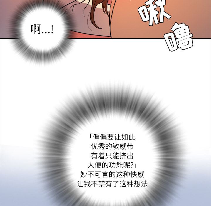 《拜托了人妻》漫画最新章节拜托了人妻-第 3 章免费下拉式在线观看章节第【85】张图片