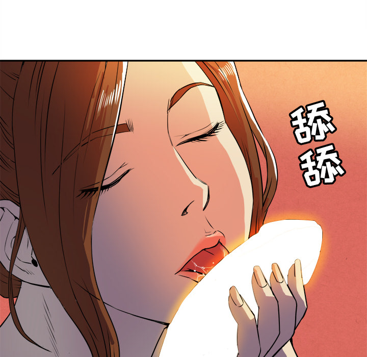 《拜托了人妻》漫画最新章节拜托了人妻-第 3 章免费下拉式在线观看章节第【58】张图片