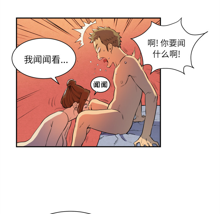 《拜托了人妻》漫画最新章节拜托了人妻-第 3 章免费下拉式在线观看章节第【54】张图片