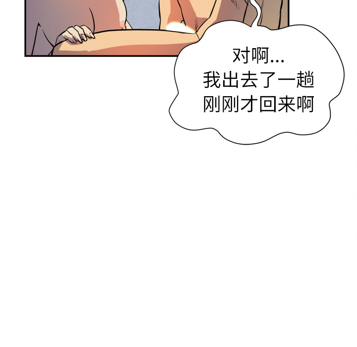 《拜托了人妻》漫画最新章节拜托了人妻-第 3 章免费下拉式在线观看章节第【53】张图片