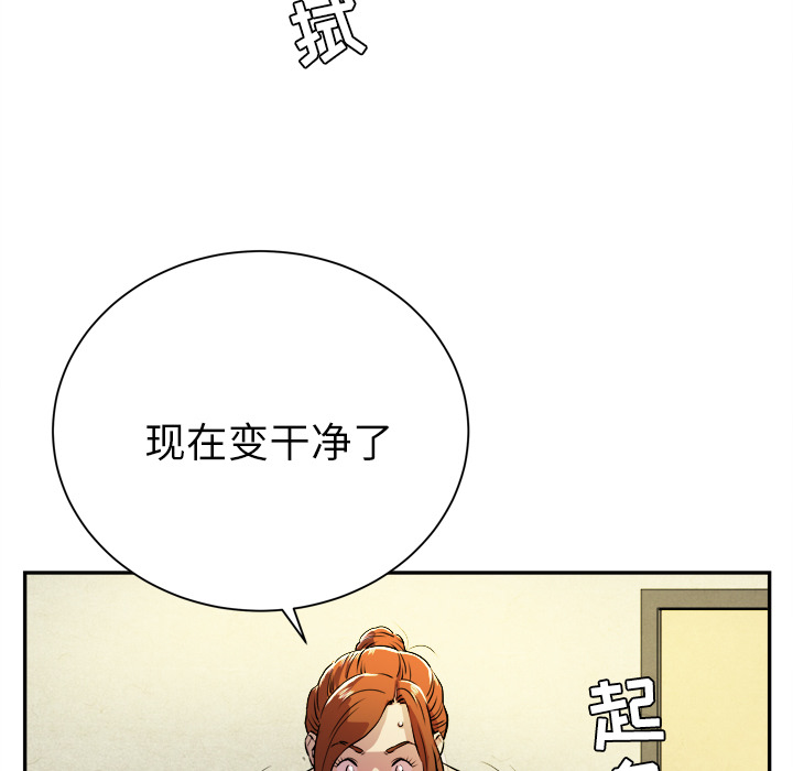 《拜托了人妻》漫画最新章节拜托了人妻-第 3 章免费下拉式在线观看章节第【89】张图片