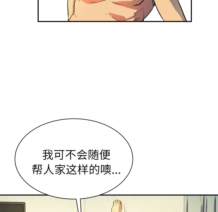 《拜托了人妻》漫画最新章节拜托了人妻-第 3 章免费下拉式在线观看章节第【74】张图片