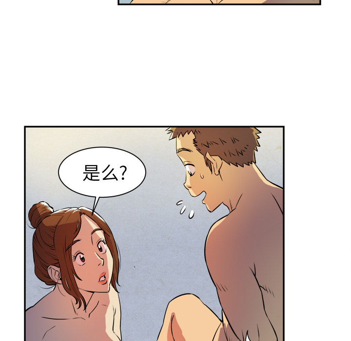 《拜托了人妻》漫画最新章节拜托了人妻-第 3 章免费下拉式在线观看章节第【52】张图片