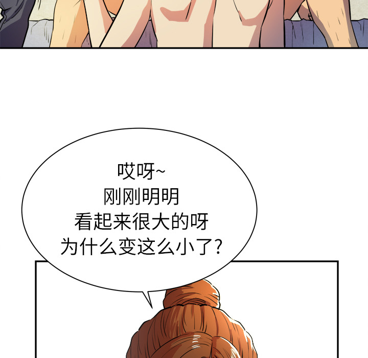 《拜托了人妻》漫画最新章节拜托了人妻-第 3 章免费下拉式在线观看章节第【49】张图片