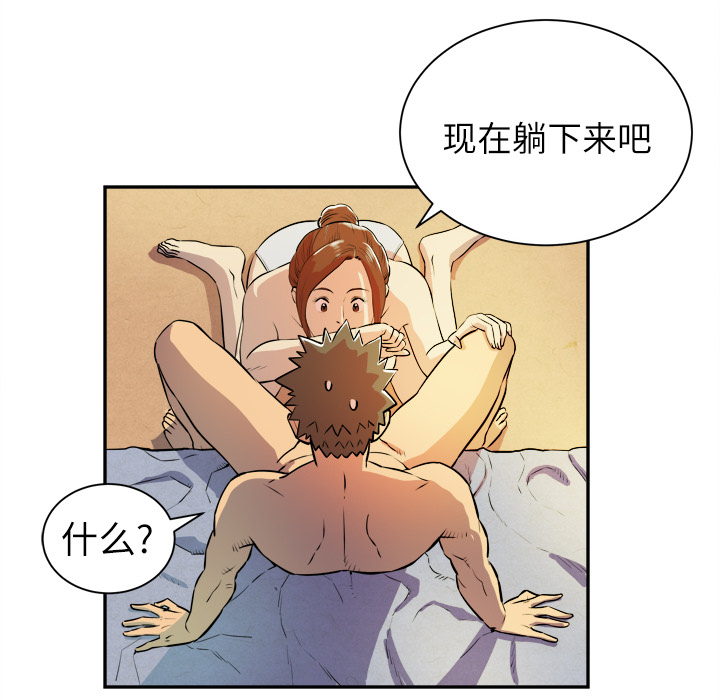 《拜托了人妻》漫画最新章节拜托了人妻-第 3 章免费下拉式在线观看章节第【72】张图片