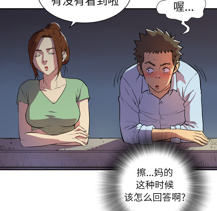 《拜托了人妻》漫画最新章节拜托了人妻-第 3 章免费下拉式在线观看章节第【15】张图片