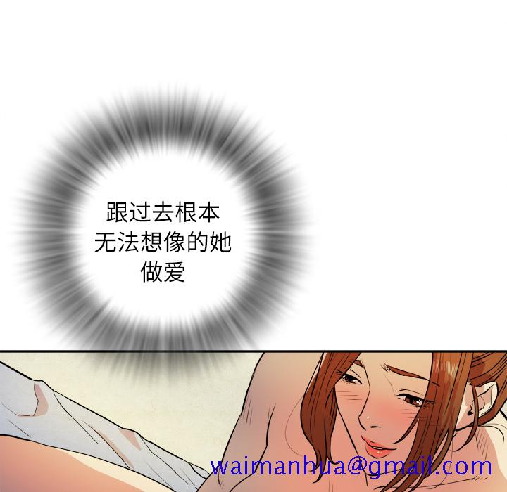 《拜托了人妻》漫画最新章节拜托了人妻-第 3 章免费下拉式在线观看章节第【91】张图片