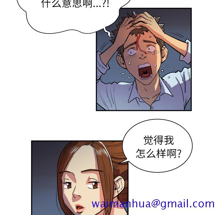 《拜托了人妻》漫画最新章节拜托了人妻-第 3 章免费下拉式在线观看章节第【21】张图片