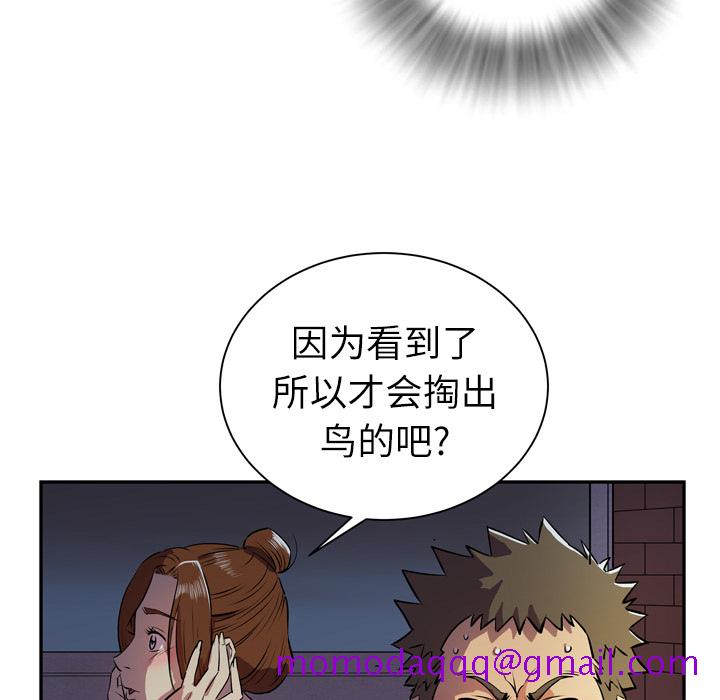 《拜托了人妻》漫画最新章节拜托了人妻-第 3 章免费下拉式在线观看章节第【16】张图片