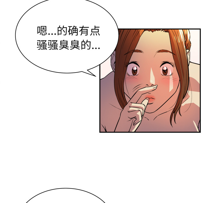 《拜托了人妻》漫画最新章节拜托了人妻-第 3 章免费下拉式在线观看章节第【55】张图片