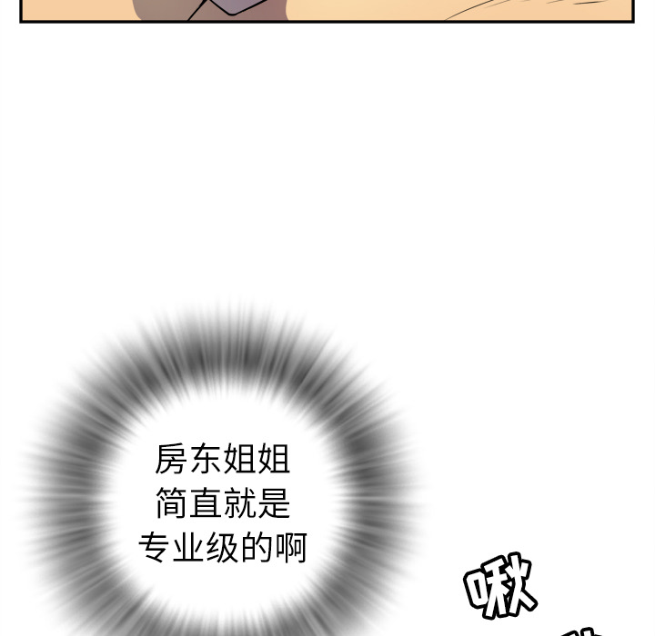 《拜托了人妻》漫画最新章节拜托了人妻-第 3 章免费下拉式在线观看章节第【63】张图片