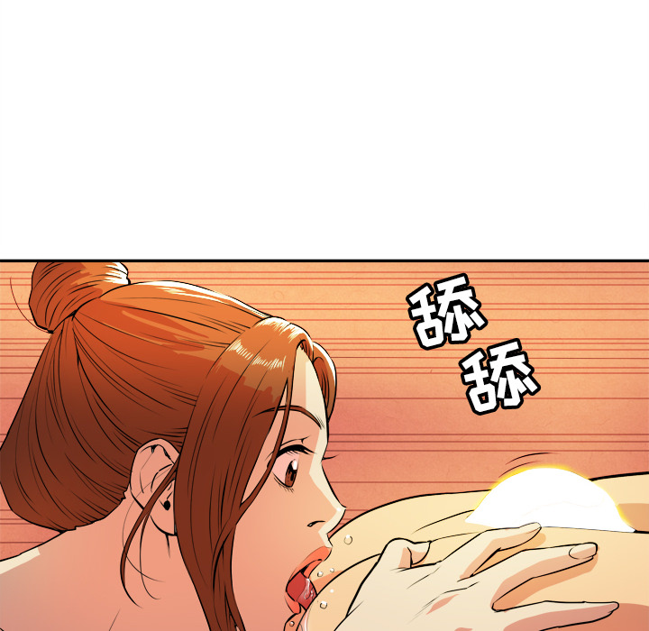 《拜托了人妻》漫画最新章节拜托了人妻-第 3 章免费下拉式在线观看章节第【80】张图片