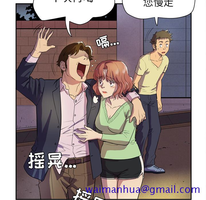 《拜托了人妻》漫画最新章节拜托了人妻-第 5 章免费下拉式在线观看章节第【41】张图片