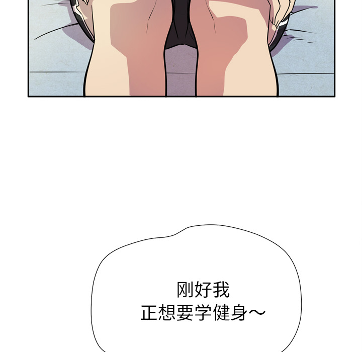 《拜托了人妻》漫画最新章节拜托了人妻-第 5 章免费下拉式在线观看章节第【84】张图片