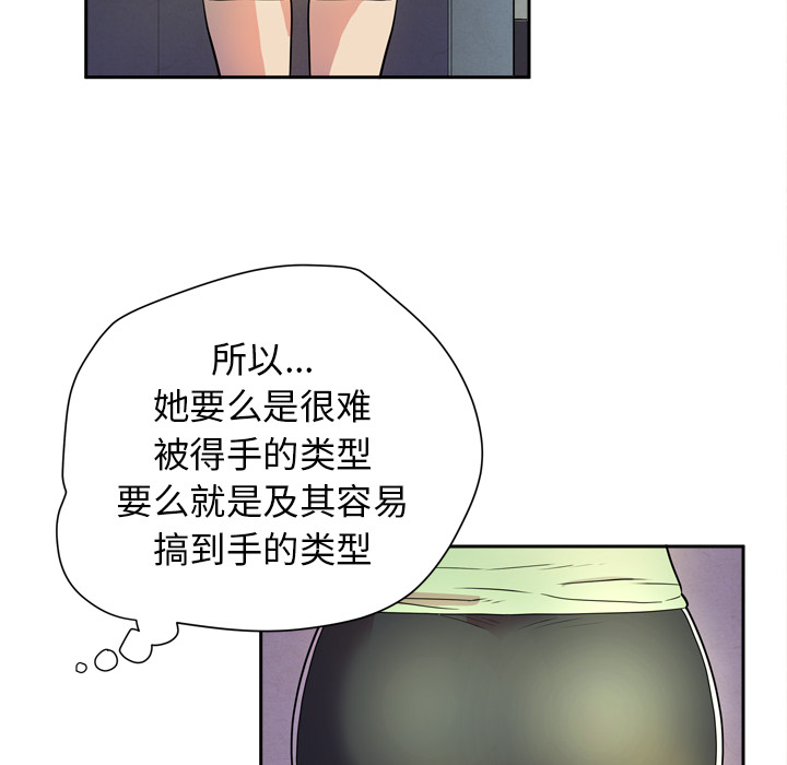 《拜托了人妻》漫画最新章节拜托了人妻-第 5 章免费下拉式在线观看章节第【73】张图片