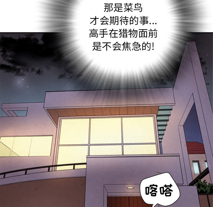 《拜托了人妻》漫画最新章节拜托了人妻-第 5 章免费下拉式在线观看章节第【44】张图片