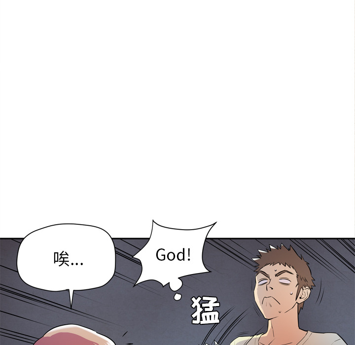 《拜托了人妻》漫画最新章节拜托了人妻-第 5 章免费下拉式在线观看章节第【32】张图片