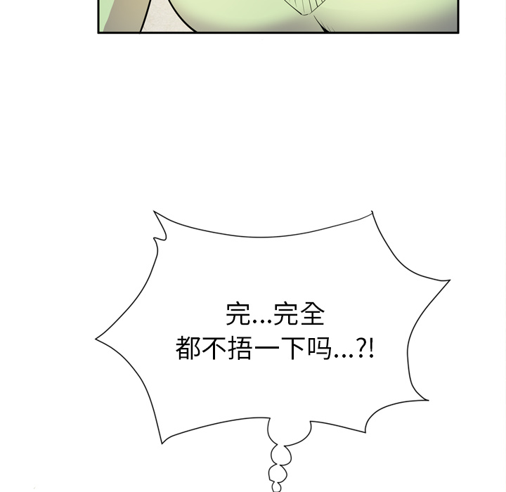 《拜托了人妻》漫画最新章节拜托了人妻-第 5 章免费下拉式在线观看章节第【62】张图片