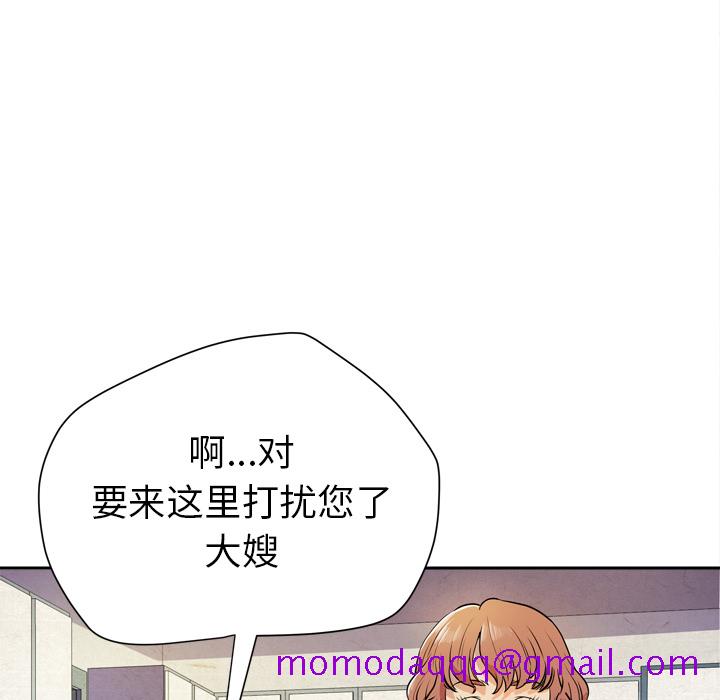 《拜托了人妻》漫画最新章节拜托了人妻-第 5 章免费下拉式在线观看章节第【76】张图片