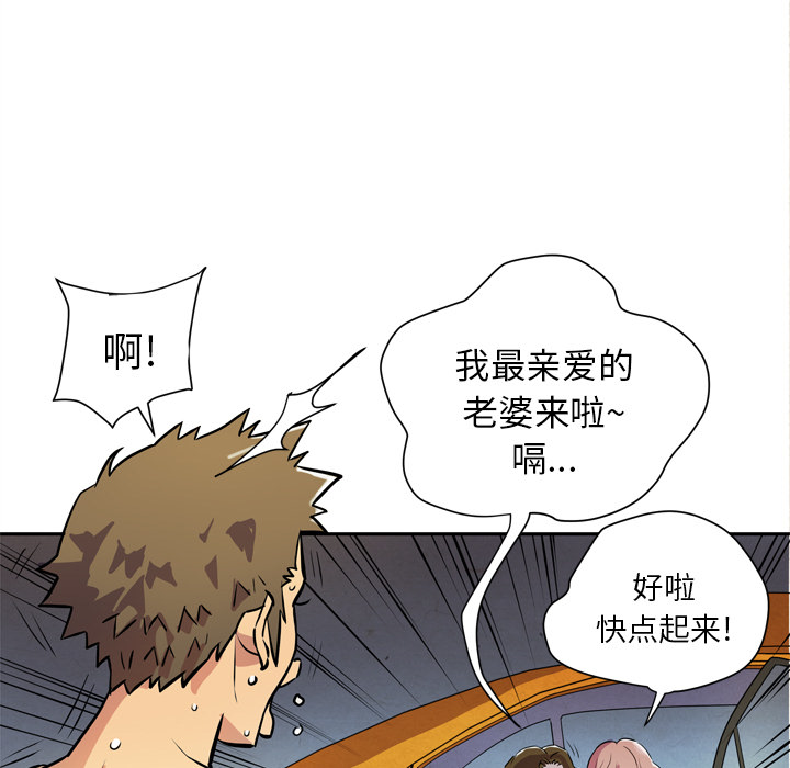 《拜托了人妻》漫画最新章节拜托了人妻-第 5 章免费下拉式在线观看章节第【23】张图片