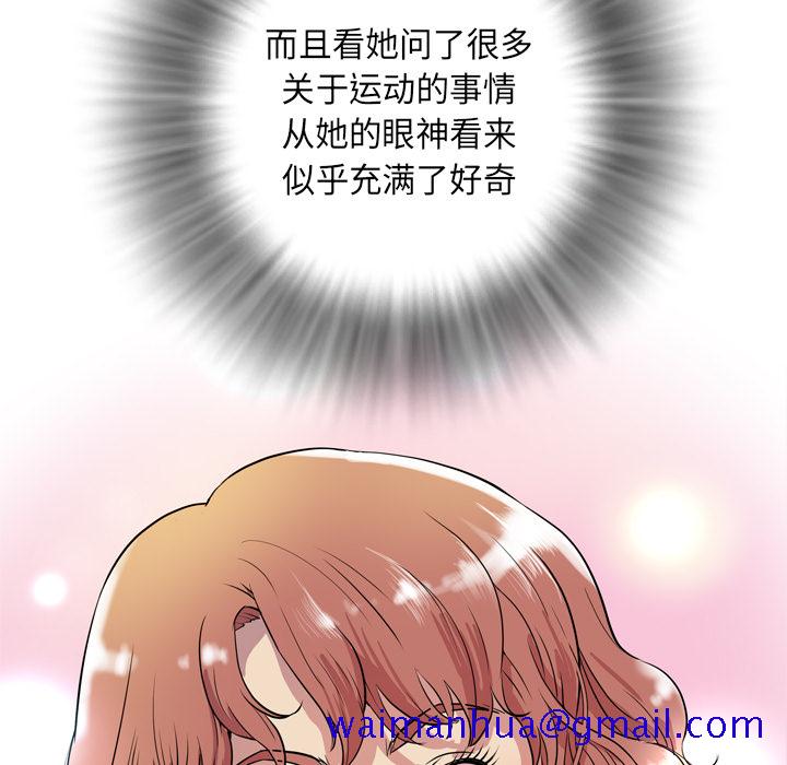 《拜托了人妻》漫画最新章节拜托了人妻-第 5 章免费下拉式在线观看章节第【101】张图片