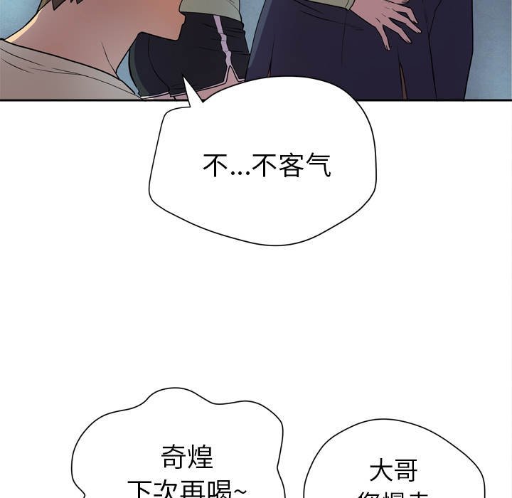 《拜托了人妻》漫画最新章节拜托了人妻-第 5 章免费下拉式在线观看章节第【40】张图片