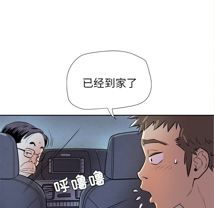 《拜托了人妻》漫画最新章节拜托了人妻-第 5 章免费下拉式在线观看章节第【15】张图片