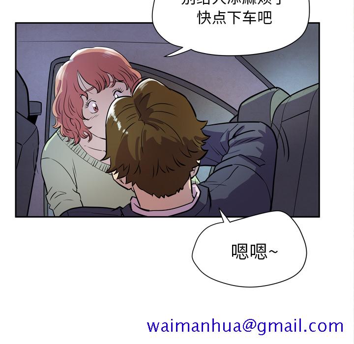 《拜托了人妻》漫画最新章节拜托了人妻-第 5 章免费下拉式在线观看章节第【21】张图片