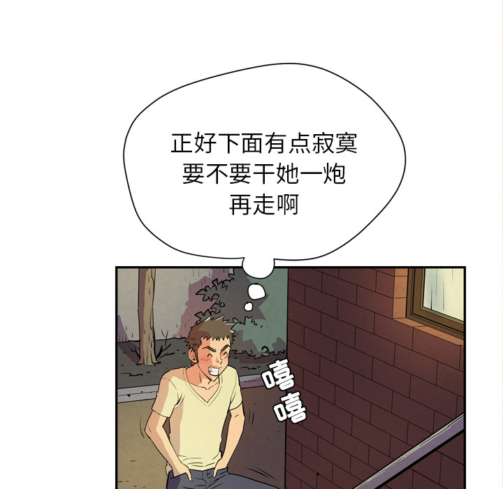 《拜托了人妻》漫画最新章节拜托了人妻-第 5 章免费下拉式在线观看章节第【112】张图片