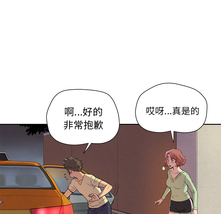 《拜托了人妻》漫画最新章节拜托了人妻-第 5 章免费下拉式在线观看章节第【12】张图片