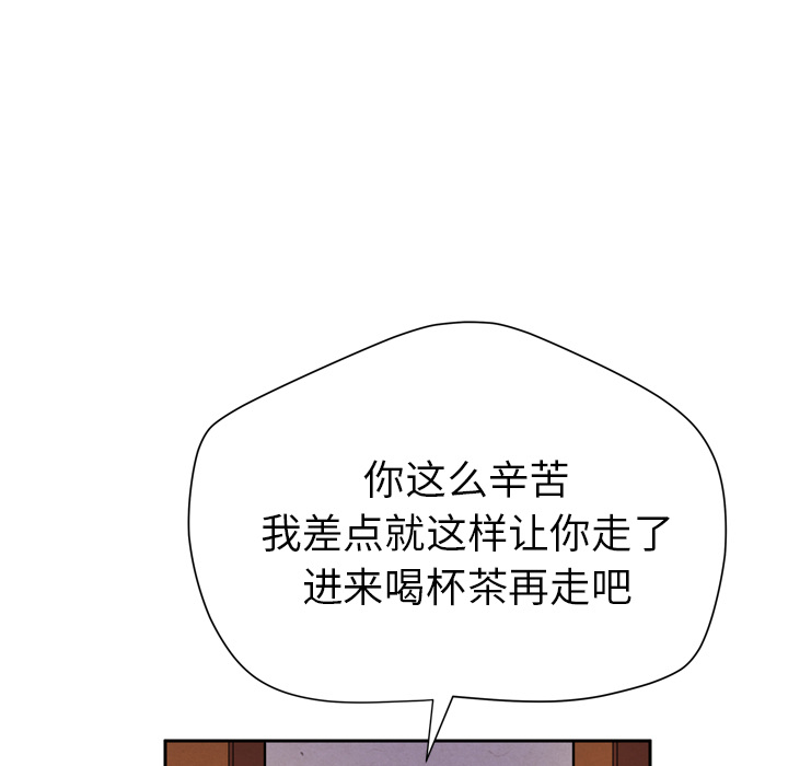 《拜托了人妻》漫画最新章节拜托了人妻-第 5 章免费下拉式在线观看章节第【49】张图片