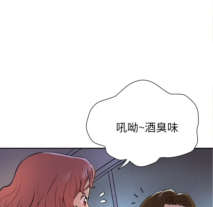 《拜托了人妻》漫画最新章节拜托了人妻-第 5 章免费下拉式在线观看章节第【19】张图片