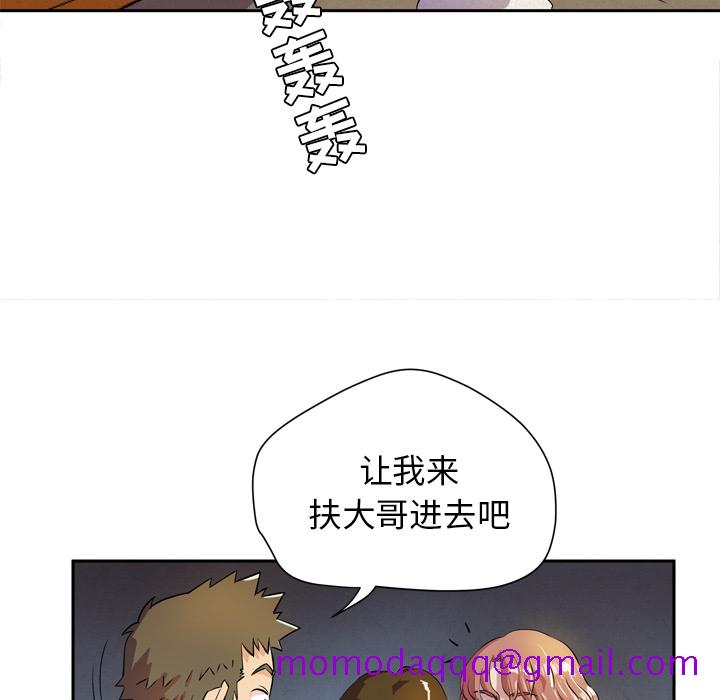 《拜托了人妻》漫画最新章节拜托了人妻-第 5 章免费下拉式在线观看章节第【36】张图片