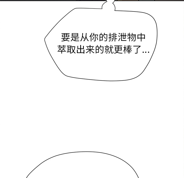 《拜托了人妻》漫画最新章节拜托了人妻-第 5 章免费下拉式在线观看章节第【68】张图片