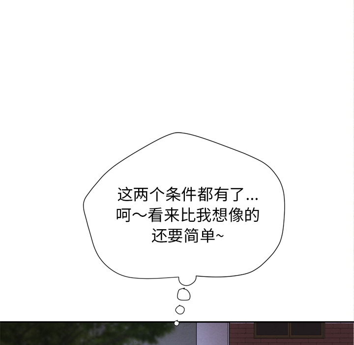 《拜托了人妻》漫画最新章节拜托了人妻-第 5 章免费下拉式在线观看章节第【105】张图片