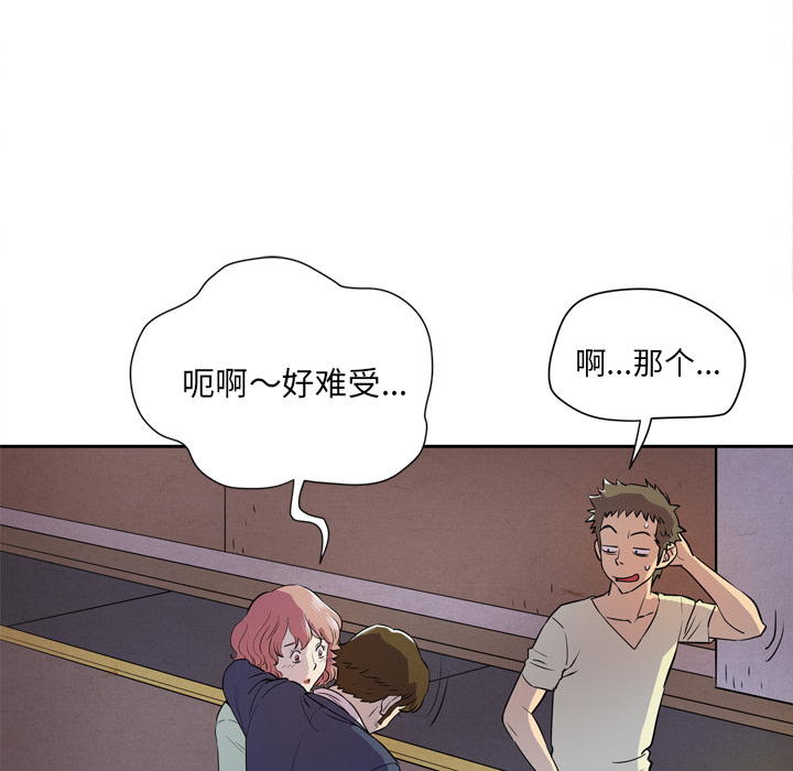 《拜托了人妻》漫画最新章节拜托了人妻-第 5 章免费下拉式在线观看章节第【34】张图片