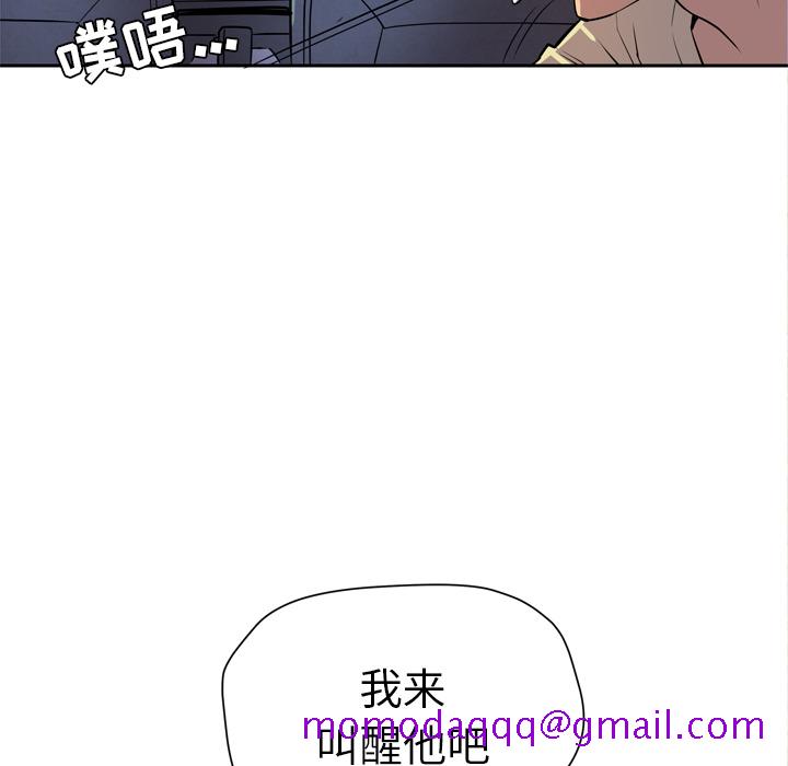 《拜托了人妻》漫画最新章节拜托了人妻-第 5 章免费下拉式在线观看章节第【16】张图片