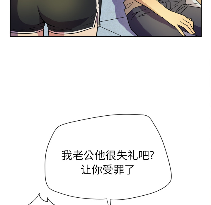 《拜托了人妻》漫画最新章节拜托了人妻-第 5 章免费下拉式在线观看章节第【59】张图片