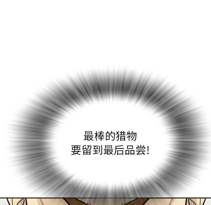 《拜托了人妻》漫画最新章节拜托了人妻-第 8 章免费下拉式在线观看章节第【84】张图片